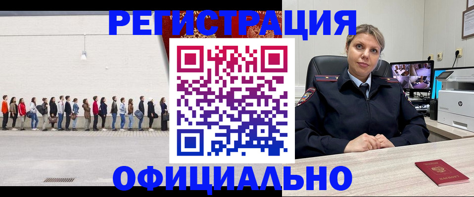 временная регистрация надежно в Палласовке