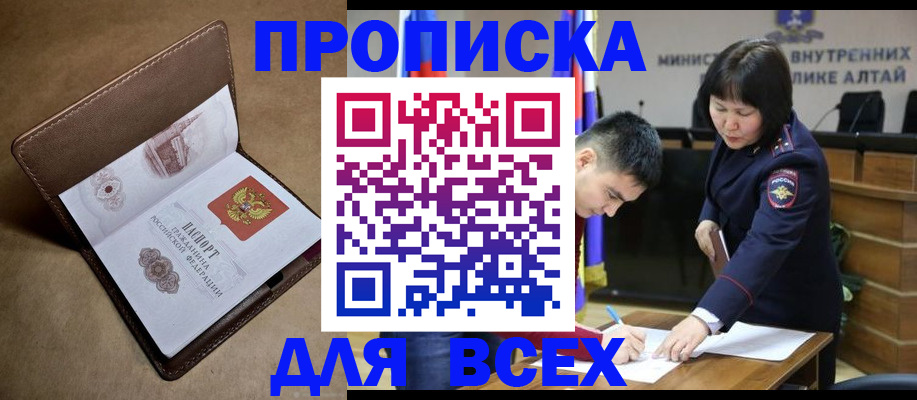 временная регистрация адрес в Палласовке