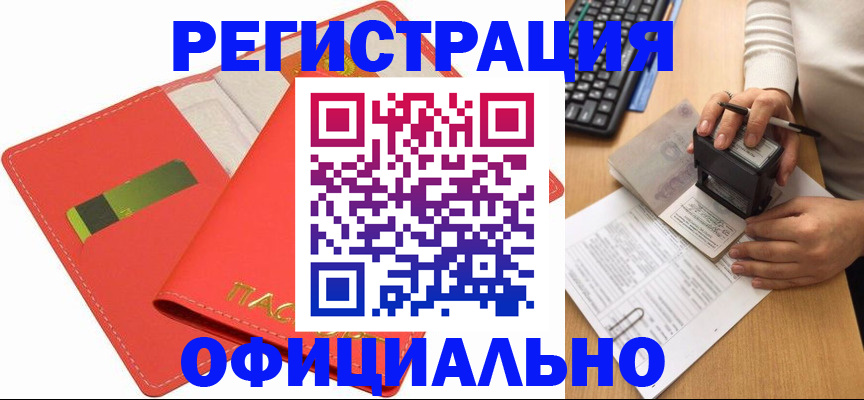 прописка паспорт в Палласовке
